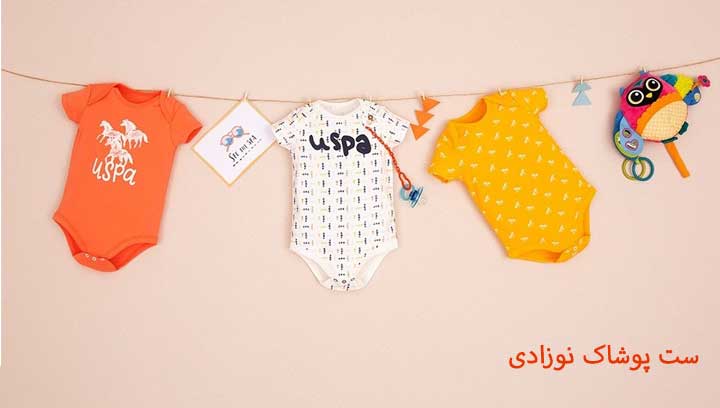 پوشاک نوزادی و تازه متولد دخترانه پسرانه یو اس پولو