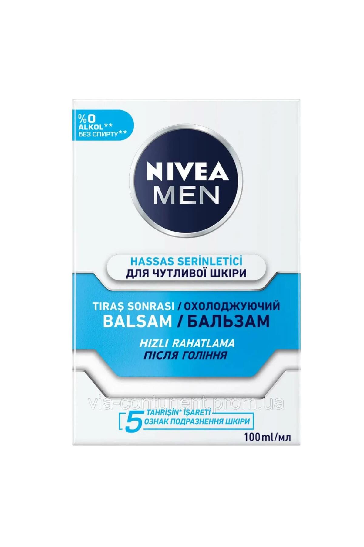 لوسیون افترشیو مردانه | نیوا NIVEA 4005808914715